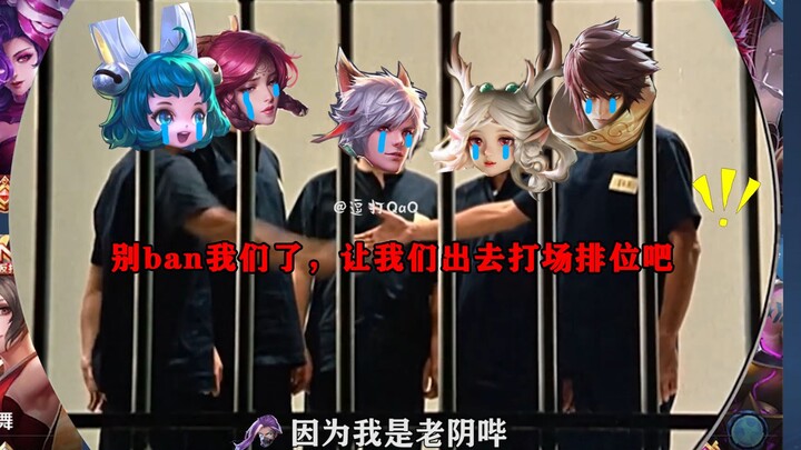 [Honor of Kings] Lan: I Bought a House in the Ban Pick Pool!