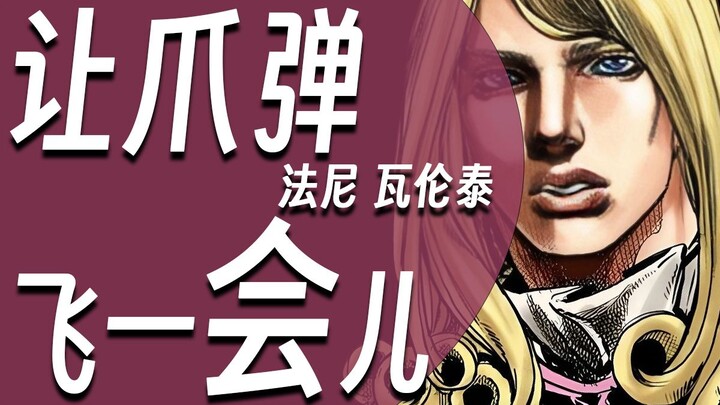 【硬核角色人物志#04 大总统瓦伦泰】你和遗体对我都不重要。没有你，对我很重要