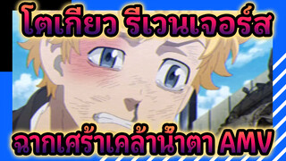 สัญญาว่าดูถึงตอนจบ ต้องร้องไห้แน่นอน