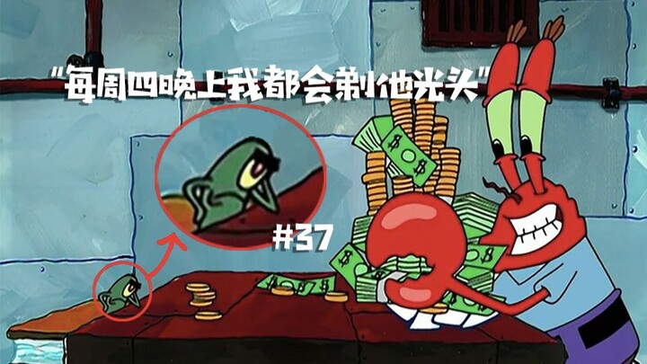 Translation Mistakes in SpongeBob SquarePants and Missing Content in the Verbal Adaptation – Season 