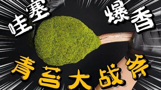 Wow! Moss-crusted Tomahawk steak? A replica of a high-end restaurant's signature dish! How does the 