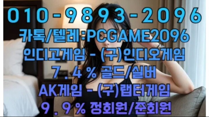 3. 왜 '인디고 게임'으로 불릴까?