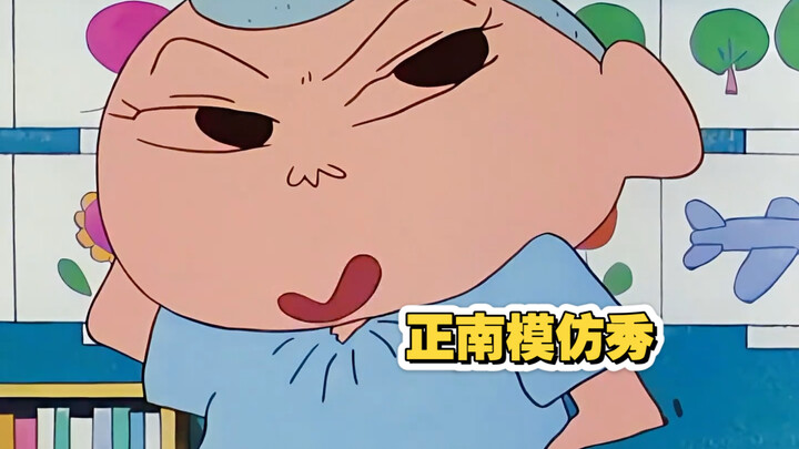 Who would have thought there’s someone even better than Xin-chan at this? Haha!