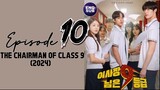 🇰🇷 KR DRAMA |The Chairman of Class 9 (2024) Episode 10 Full ENG SUB (1080p)