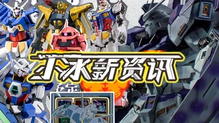 【小冰新资讯】第121期！厚重扎实的海牛与难得新品的剃刀！