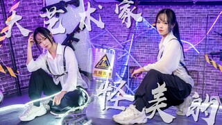 TNT时代少年团《大艺术家&怪美的》丁程鑫/宋亚轩/贺峻霖 【羽轶梓】