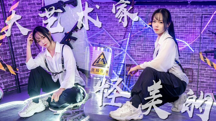 TNT时代少年团《大艺术家&怪美的》丁程鑫/宋亚轩/贺峻霖 【羽轶梓】