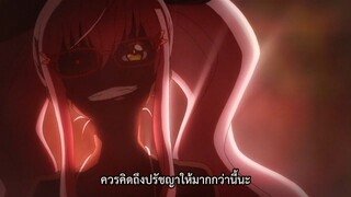 Sousei no Onmyouji ตอนที่ 22 ซับไทย