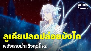 Bleach: Thousand-Year Blood War [EP.19] - เดือด! ลูเคียปลดปล่อยบังไค ทั้งสวยทั้งโหด | Prime Thailand