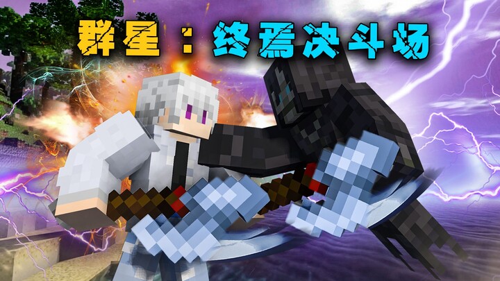 สนามประลองจุดจบ P4 ศึกใหญ่ บลีช เทพมรณะ – ประสบการณ์ครั้งแรกกับสนามประลอง