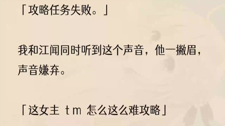 （全文完结版）我知道，这不是结束，而是下一次马上要开始了。1我发现不对劲的时候是十八岁生辰那天。我满心欢喜的等着我的心上人江闻的到来。他说过...
