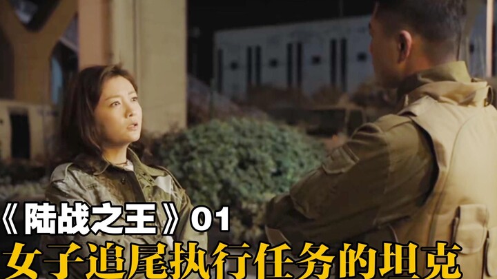 女记者偷拍坦克追尾，还想拍照要赔偿，班长警告无效直接收缴相机