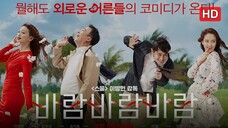 What a Man Wants (2018) SUB INDO FULL HD