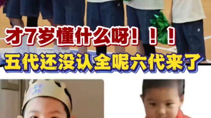 Shidai Fengjun’s sixth generation is amazing!