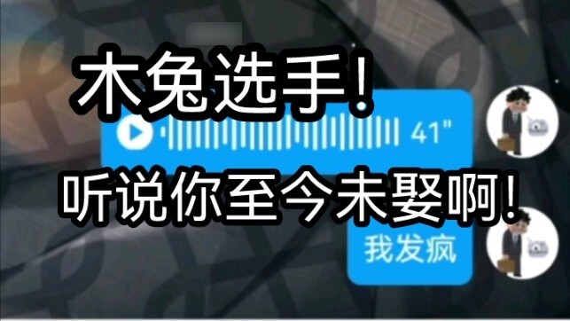 Pemain kelinci kayu! Saya dengar Anda masih belum menikah! (Penyakit jiwa)