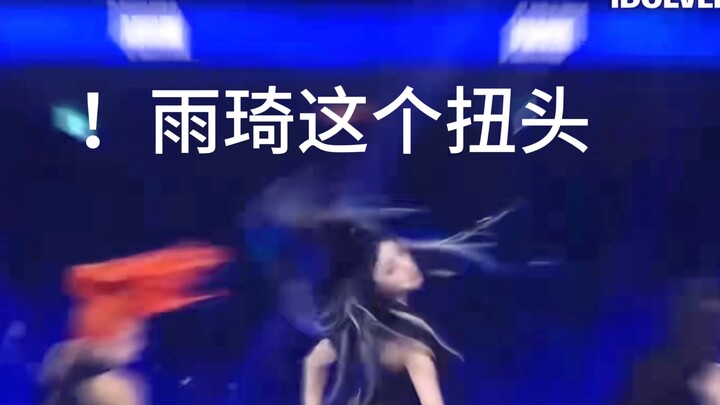 Girl dance break is coming, Yuqi shakes her head in an endless loop