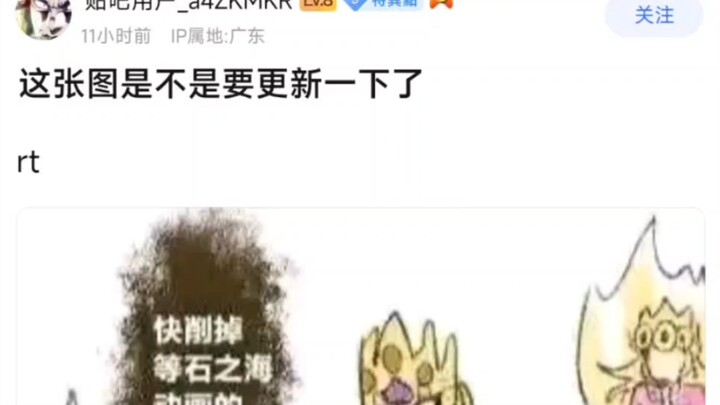 这张图是不是要更新一下了