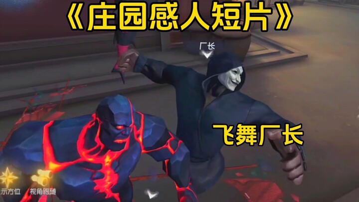 ทุกคนล้วนยอดเยี่ยม【คลิปสั้นชวนซึ้งจากคฤหาสน์ #125】