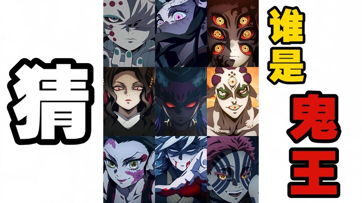 Guess who's the Ghost King in the picture