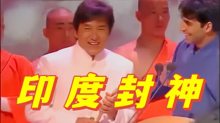 成龙在印度封神，获宝莱坞终身成就奖，比奥斯卡还早拿16年！