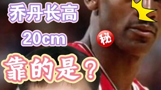 التعبير عن تعزيز الطول من خلال الرياضة (إضاءات من البيولوجيا الجديدة)