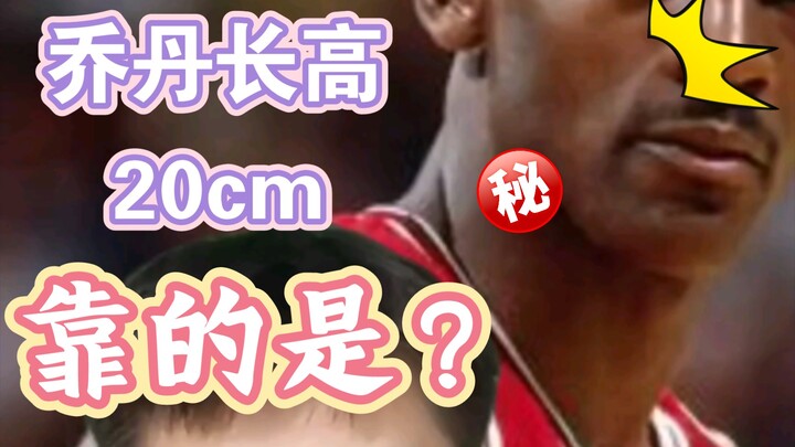 The Expression of Exercise in Enhancing Height (Insights from New Biology)