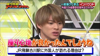 20180721 出川哲朗のアイ・アム・スタディー [Hirano Sho]