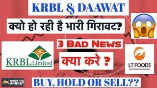 KRBL share latest news | Daawat share latest news | KRBL stock analysis | LT Foods stock review