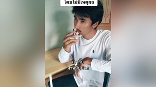 ไม่รู้ใครเคยทำบ้าง แต่มันต้องทำอะ😂คนไทยเป็นคนตลก fyp viral ฝากติดตาม ช่องยูทูป แม็คเกอร์