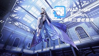 【Wallpaper Engine】那些绝美崩坏三壁纸推荐