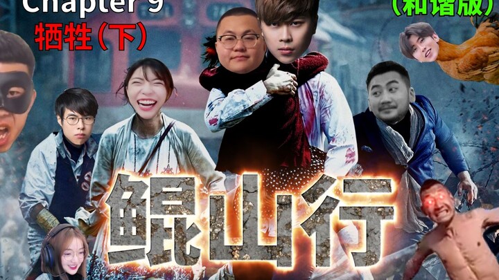 Kunshan Journey (Chapter 9: Sacrifice [Part 2]) Harmony Version