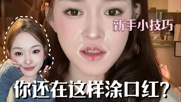 You actually need contouring to apply lipstick?? Gimme a dozen more friends like this 😍