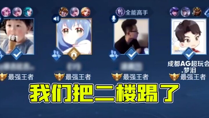 组队时不要产生一些邪念头……