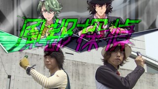 惨遭真人化！？《风都侦探》 真人版预告流出