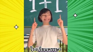 เรื่องตลกสุดฮา : โรงเรียนหรรษา