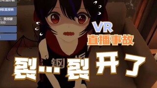 [Live broadcast accident] I was...seen naked