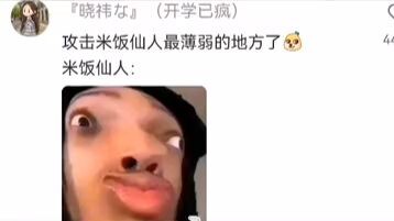 Ông tiên cơm: Đồ khốn nạn này!!!