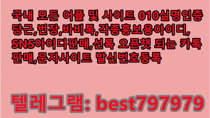 N사성인인증아이디 팔아요 텔렘⥜ BEST797979 #N사성인인증아이디 팔아요pjt