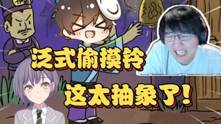 瓶子查掩耳盗铃典故时突现“泛式”直接笑抽!【瓶子君152】