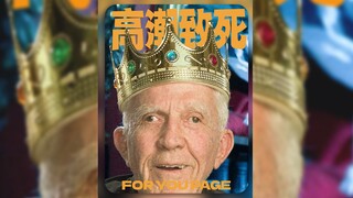 来去之间