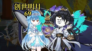创世明月69 泰坦巨猿献祭唐三，规划深海魔鲸王