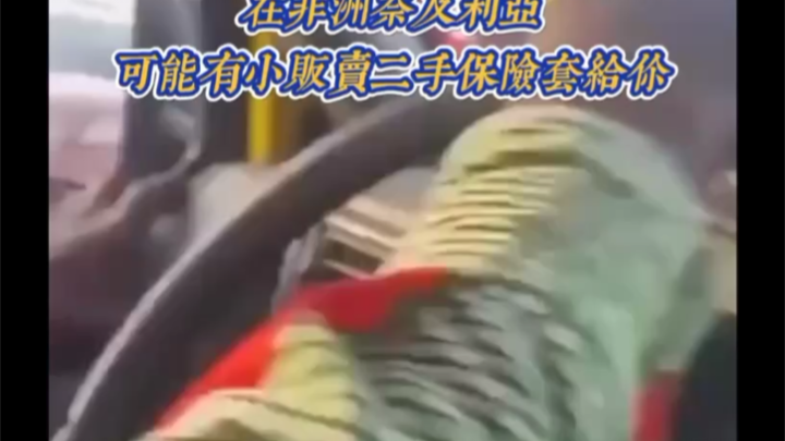 [Africa] Secondhand Insurance Salesman