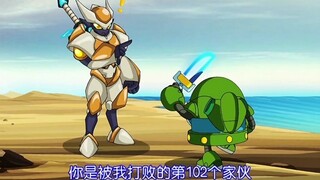 “你是被我打败的第102对手”