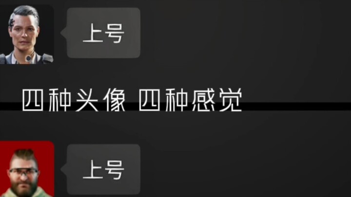 สี่แบบของรูปโปรไฟล์ ห้าอารมณ์