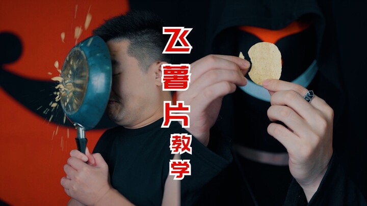 Khoai tây chiên nhỏ, mạnh mẽ