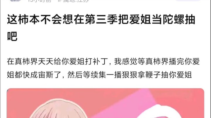 【MyGO】这柿本不会想在第三季把爱姐当陀螺抽吧