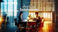 เขียนรักใหม่ในบันทึกเล่มเดิม