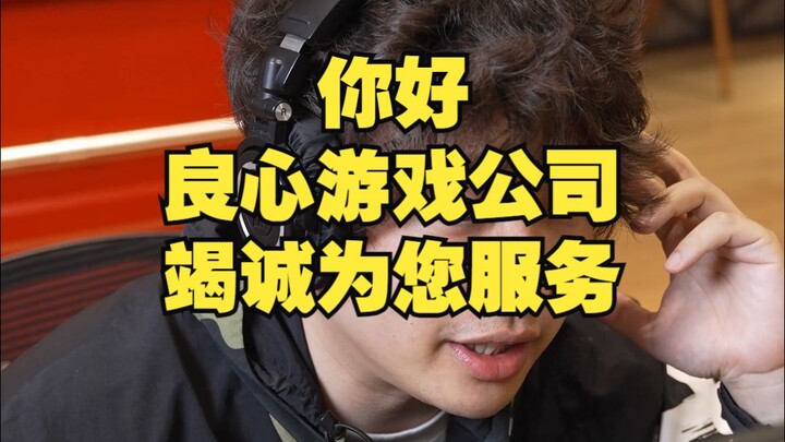 สวัสดี บริษัทเกมที่ใส่ใจมุ่งมั่นที่จะให้บริการคุณ