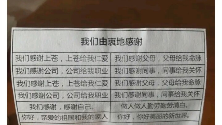 I was just being honest and said that ordinary workers earn low wages, and it felt like I had stirre