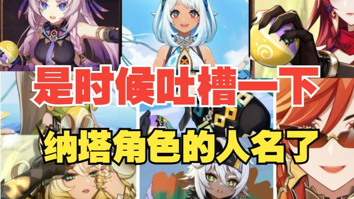 [Genshin Impact] After watching the Nahida PV, I just want to pull for her—yet I can’t remember a si